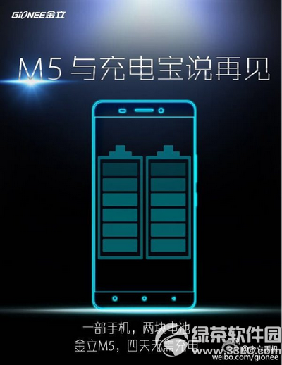 金立手機m5怎麼樣 金立手機m5配置參數1