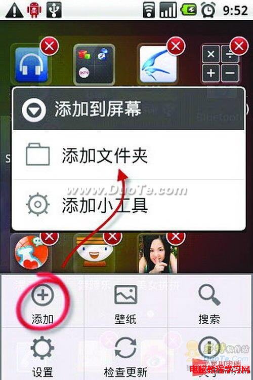 Android版手機“QQ桌面”實用的小技巧