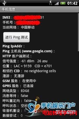 Android版手機“QQ桌面”實用的小技巧 破洛洛