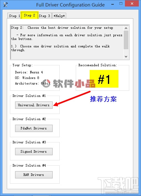 Nexus Root Toolkit裝驅動