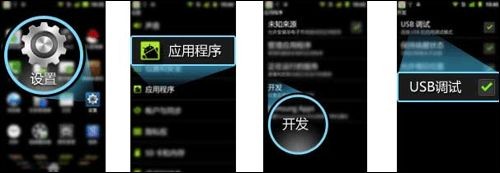 安卓手機USB調試模式打開方法詳解  破洛洛