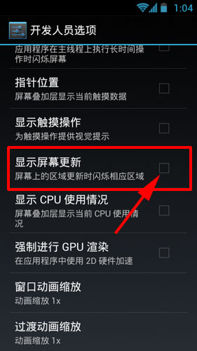 安卓手機屏幕閃爍的3種解決方法  破洛洛