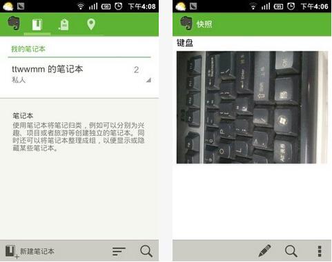 這10個Android應用能夠更好幫你完成工作