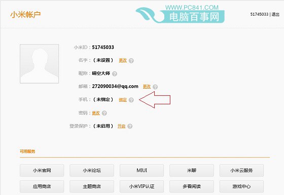 小米3怎麼拆後蓋 小米3後蓋DIY更換教程