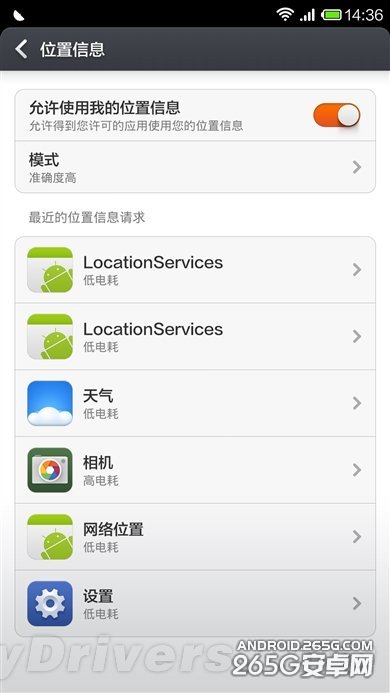 Android 4.4版MIUI V5初體驗：究竟有何不同？