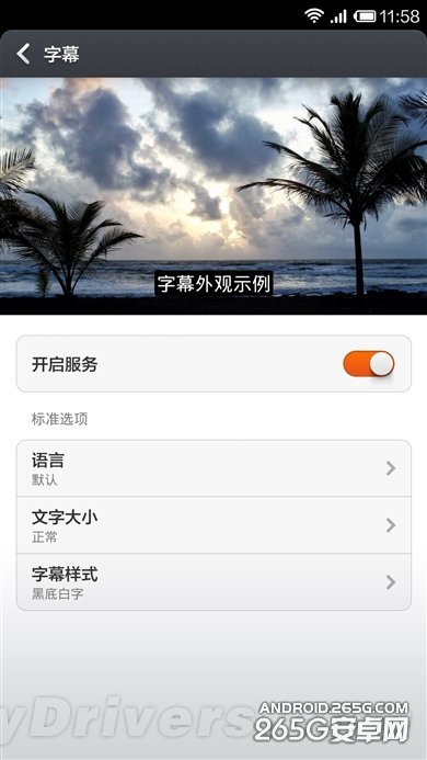 Android 4.4版MIUI V5初體驗：究竟有何不同？