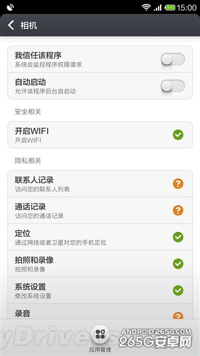 Android 4.4版MIUI V5初體驗：究竟有何不同？