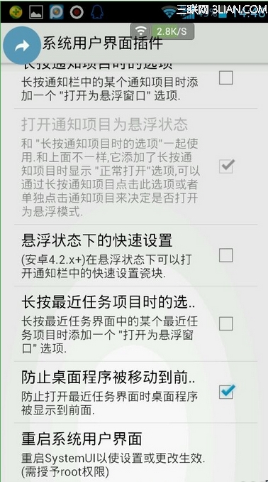 安卓手機分屏多窗口圖文教程 可以讓你在玩游戲的時候做其他事[多圖]圖片9