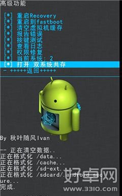 設置小米MIUI/Android 4.4雙系統的教程