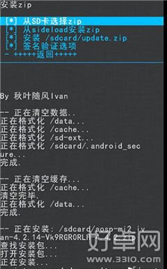 設置小米MIUI/Android 4.4雙系統的教程