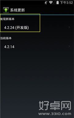 設置小米MIUI/Android 4.4雙系統的教程