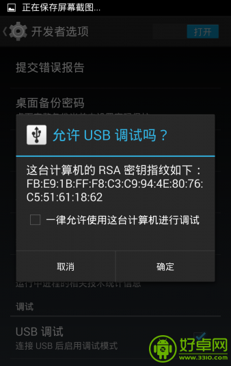 Nexus 5一鍵獲得root權限圖文   破洛洛