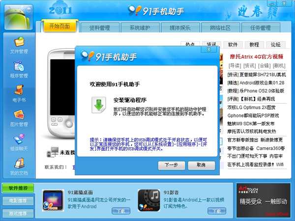 多項功能更新 Android 4.2相機搶先體驗 