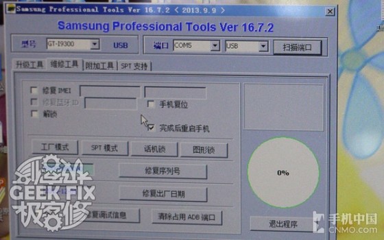 極客修：磚機之殇 字庫損壞該如何維修？ 