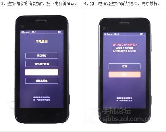 【刷機教程】小米手機六種刷機詳細圖文教程圖片18