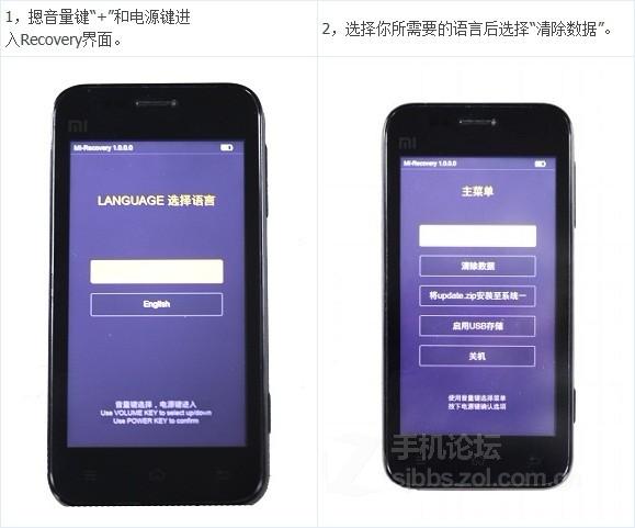 【刷機教程】小米手機六種刷機詳細圖文教程圖片17