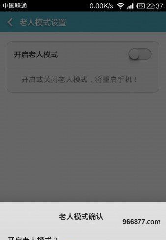 紅米手機老人模式開啟及使用方法