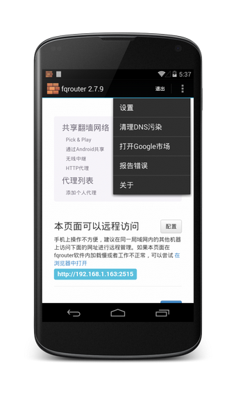 Android 4.4怎麼開啟google now中文   破洛洛