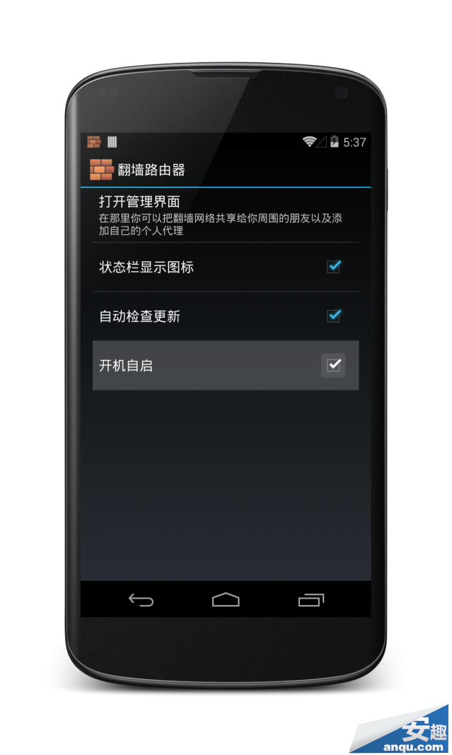 安卓4.4開啟中文Google Now的超詳細教程