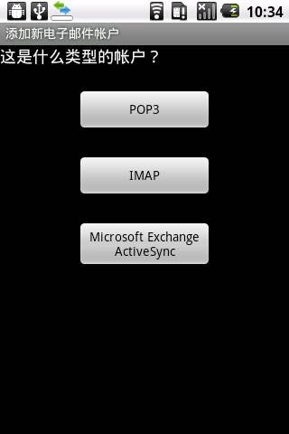 Android手機上使用QQ郵箱詳細操作教程  破洛洛