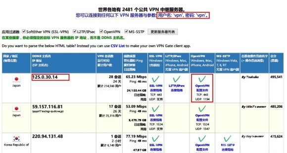 安卓系統使用VPN科學上網教程    破洛洛教程