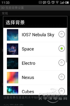 仿iOS7主題 仿iOS7插件 仿iOS7鎖屏