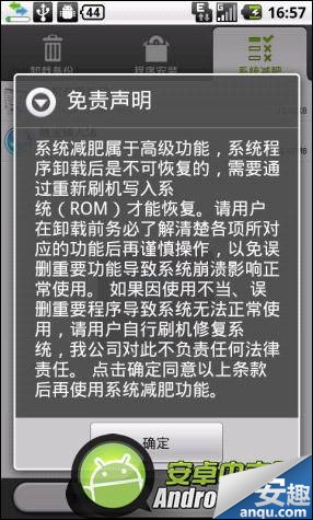 什麼是安卓手機root？怎麼開啟關閉？    破洛洛教程