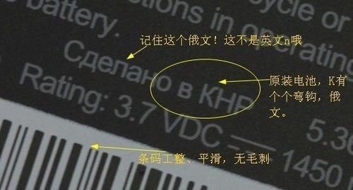 HTC原裝電池/高仿電池的鑒別方法 破洛洛