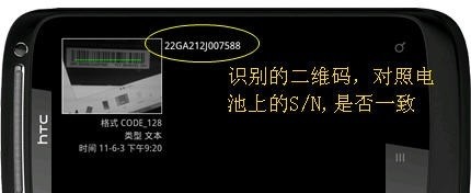 HTC原裝電池/高仿電池的鑒別方法