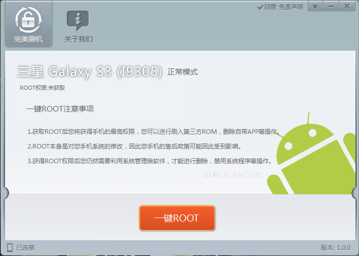 三星i9305(Galaxy s3 LTE)完美root，分秒完成 破洛洛