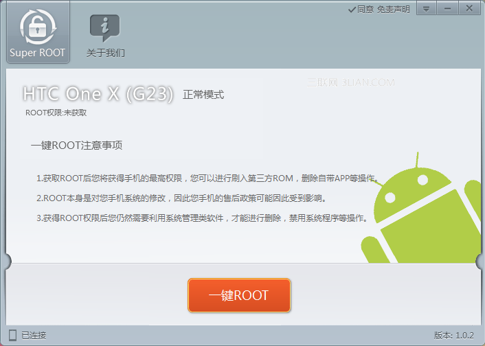 HTC one x(G23)一鍵root詳細圖文教程 破洛洛