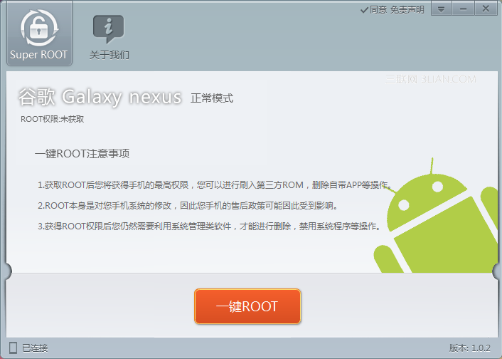 三星Galaxy nexus i9250 root教程指導i9250 如何root 破洛洛