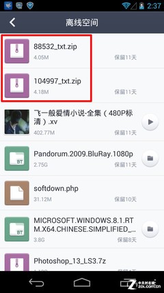 不僅僅是下載 手機迅雷Android版評測 