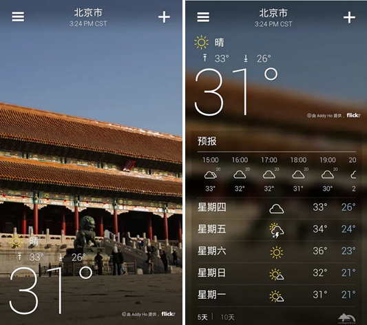全新雅虎天氣登陸安卓平台 背景最精美的天氣軟件