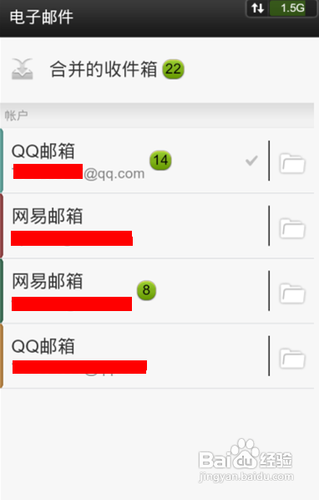 如何利用安卓“電子郵件”客戶端添加QQ郵箱