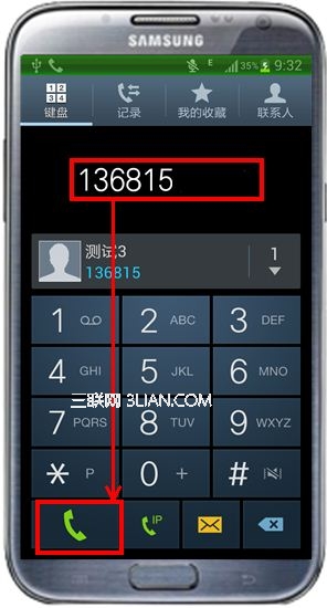 三星Galaxy NoteⅡ N7100/N7108如何使用多方通話功能？