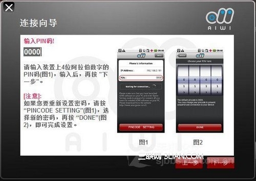 使用魅族NX玩體感游戲詳細圖文教程圖片5