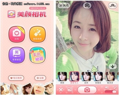 美顏相機for Android版更新 破洛洛