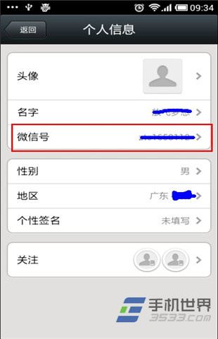 Android 4.3的Wi-Fi關不掉？ 破洛洛