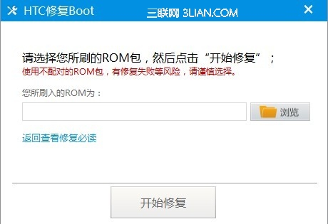 甜辣椒刷機Boot修復失敗解決方案 破洛洛