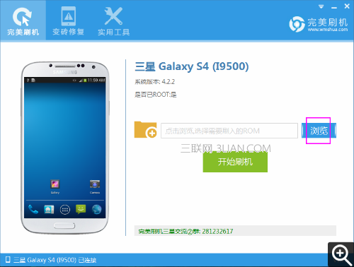 三星Galaxy s4（i9500）怎麼刷機 破洛洛