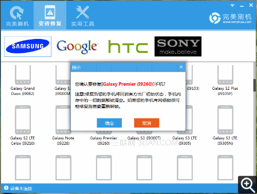 軟確認救磚