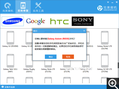 手動修復模式