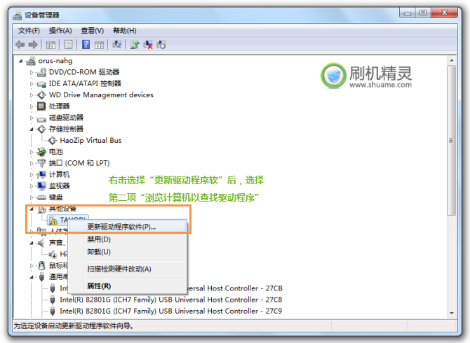 刷機精靈中興 U880刷機教程 破洛洛