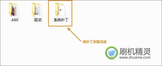 刷機精靈聯想A60 官方恢復教程 破洛洛