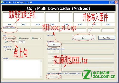 三星i9001怎麼刷機？  破洛洛