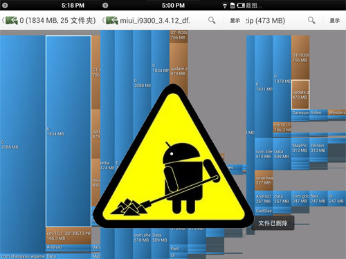 安卓空間清理技巧 破洛洛