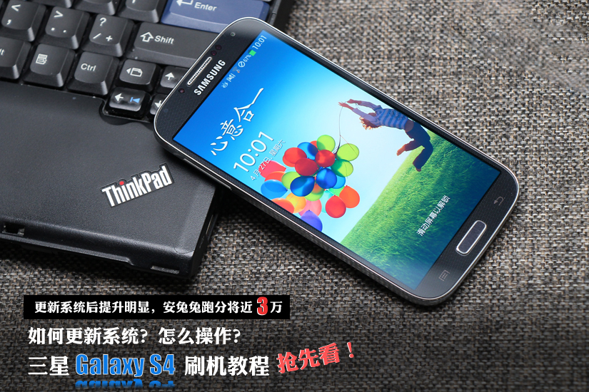 三星Galaxy S4刷機教程 破洛洛