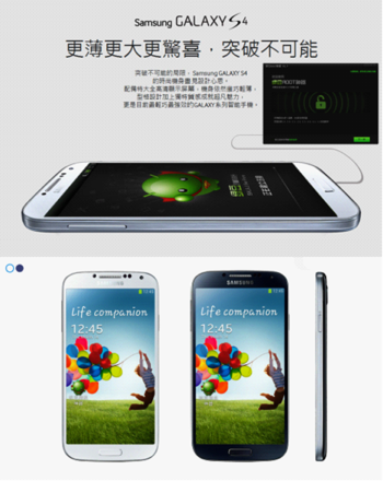 綠豆刷機神器率先支持一鍵ROOT三星Galaxy S4 