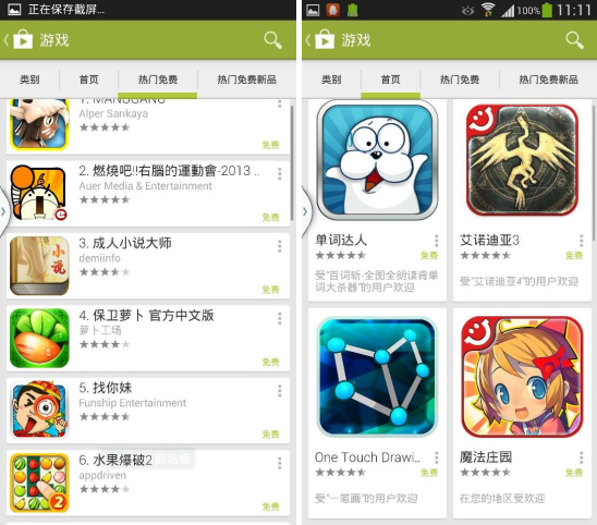 Google Play調整升級機制 禁止應用繞過官方更新